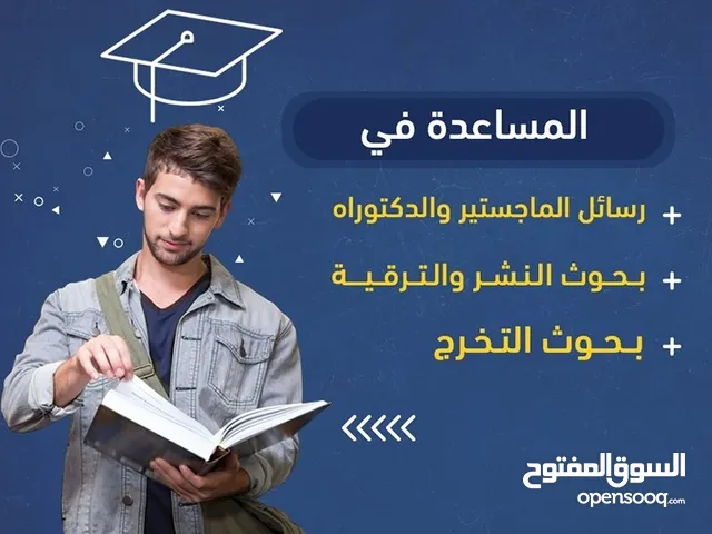 رسائل ماجستير حل واجبات حل اختبارات