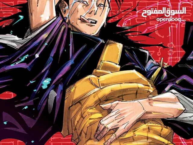 Jujutsu kaisen manga volume 16