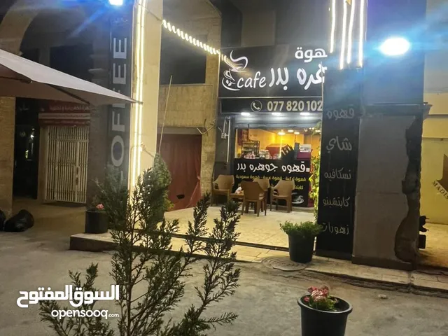 قهوة للبيع