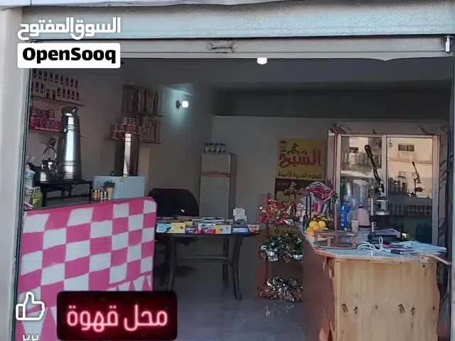 عدة قهوة كاملة للبيع ثلاجة بابين ثلاجة بيتية غازات عدة كوكتيل دلات