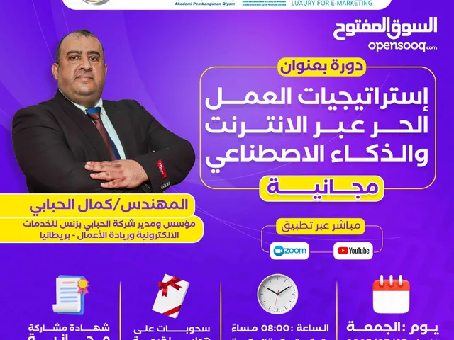 دورة تدريبية مجانية