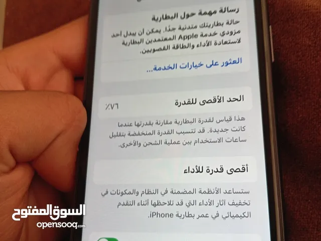 ايفون 11 للبيع مش مفتوح معَو كرتونه