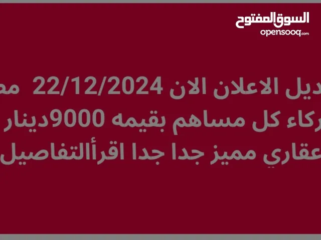 #مطلوب (وتم التعديل) ممول وشريك ملتزم ويخاف الله