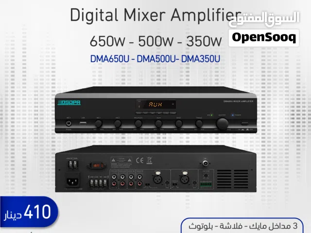 DSPPA DMA650U – مكبر صوت رقمي متعدد المناطق بقدرة 650 واط
