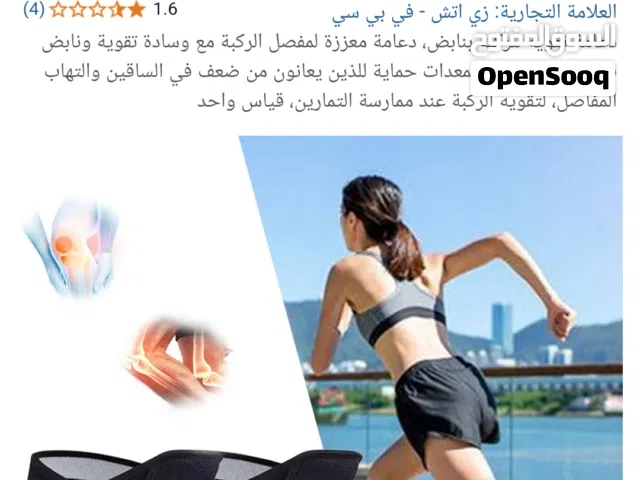 دعامة تقوية للركبة بنابض،