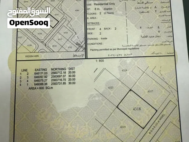 للبيع ارض في العامرات النهضه مربع 14/2 فرصه للبناء او الاستثمار