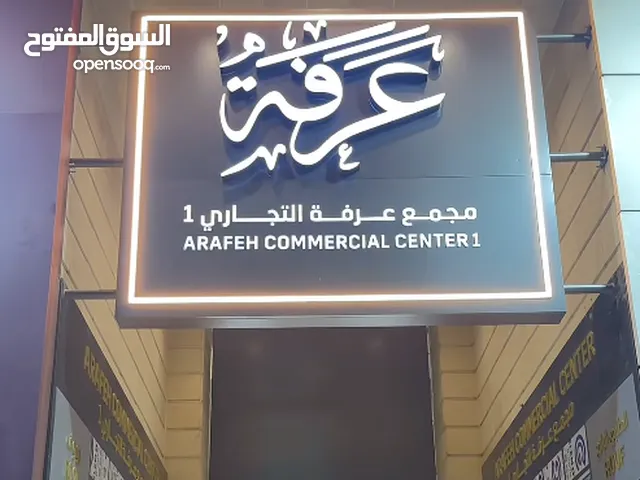 محلات للايجار
