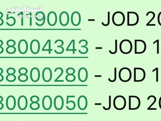 Umniah VIP mobile numbers in Salt