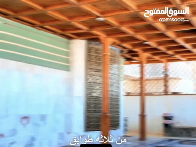 بيت ثلاث طوابق للبيع مستعجل