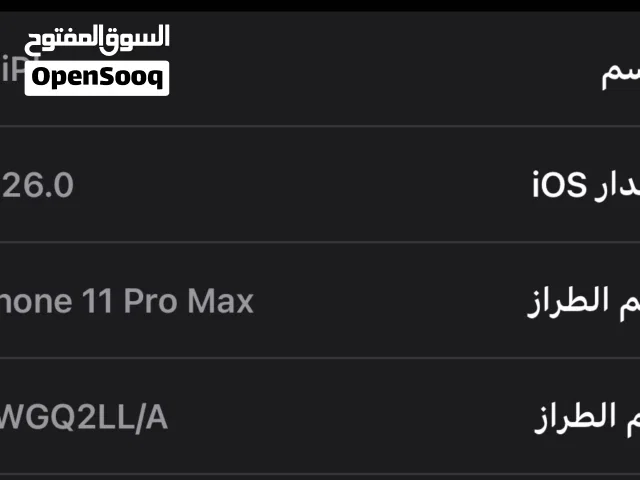 Apple iPhone 11 Pro Max 512 GB in Baghdad
