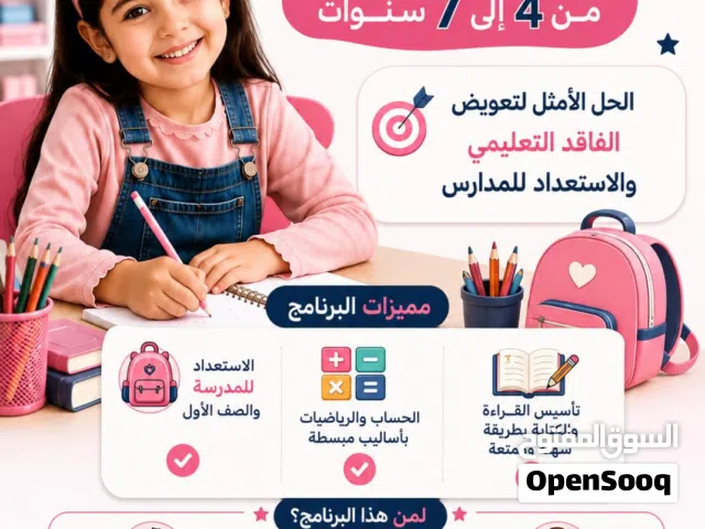 معلمة تأسيس