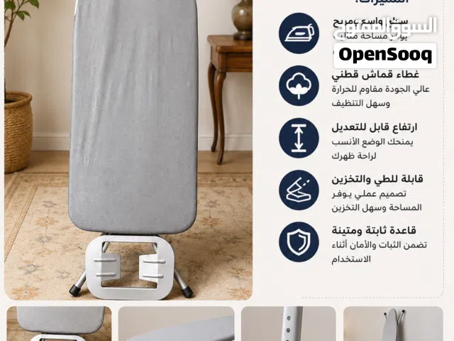 طاوله كوي ملابس