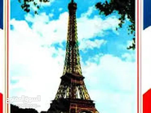 French Teacher in Tripoli
