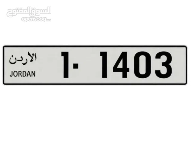 رقم مميز للبيع