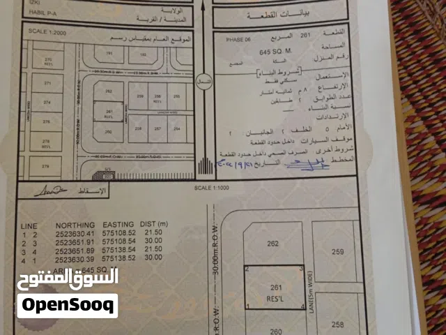 للبيع ارض مخطط الحبل الجديد