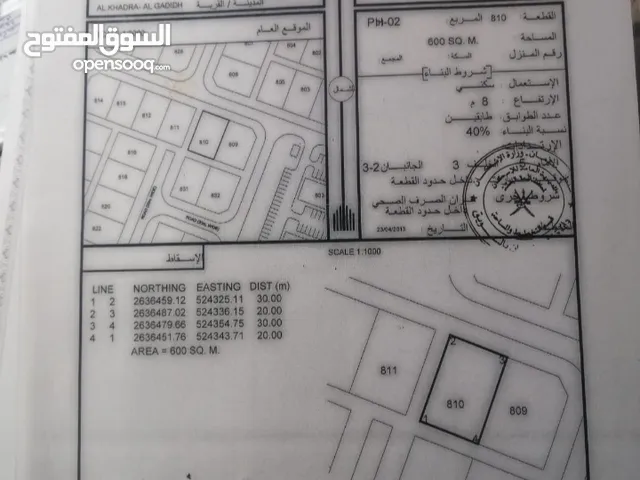 Residential Land for Sale in Al Batinah Suwaiq