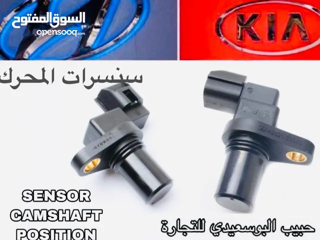 Suspensions Mechanical Parts in Muscat
