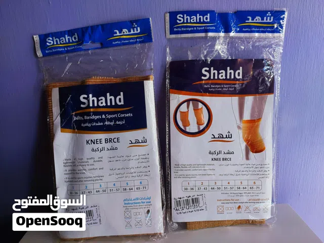 مشد ركبة مدعم طبي قطني شهد فاخر High quality shahd  knee corset