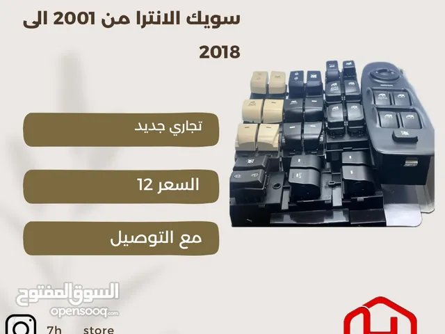 سويك هايونداي الانترا من 2001 الئ 2018