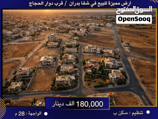 Residential Land for Sale in Amman Shafa Badran