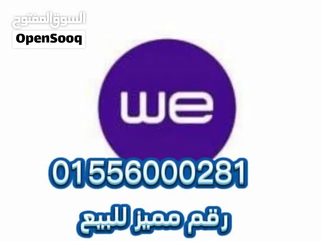 Etisalat VIP mobile numbers in Damanhour