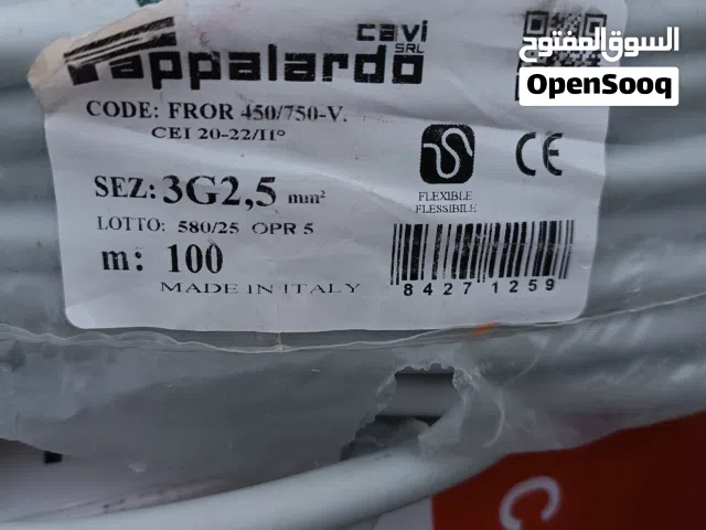 كاو مغلف 2.5×3 يوجد 52 متر جديد