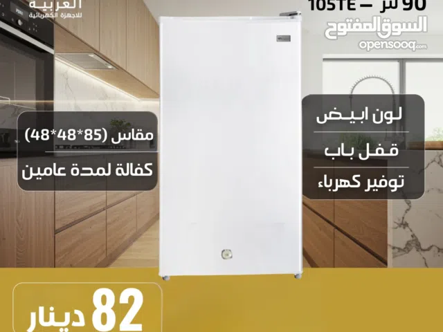 ثلاجة المكتب ناشونال الكتريك 90 لتر مع مفتاح لون ابيض عليها عرض افضل سعر في المملكة كفالة لمدة عامين