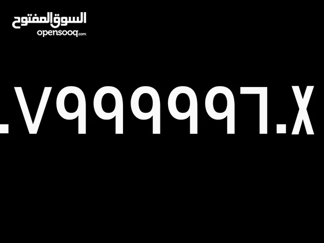 رقـــم زيـــن للبـــيع