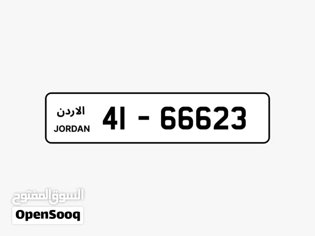 لوحة سيارة مميزة للبيع