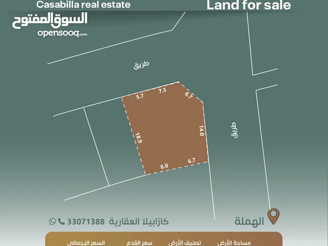 Residential Land for Sale in Northern Governorate Hamala