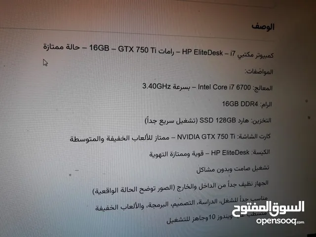 i 7 6700 /  HP  كمبيوتر مكتبى