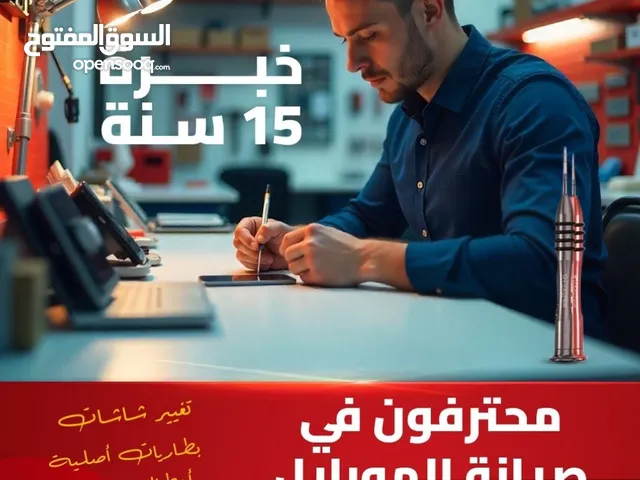 اقوى عروض اصلاح و صيانة الايفون من شركة SIGNALS ، خبرة 15 عام في الصيانة الفورية و كفالات خطية