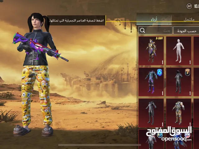حساب ببجي للبدل