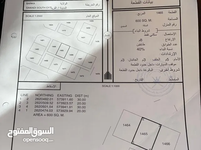 Residential Land for Sale in Al Batinah Barka