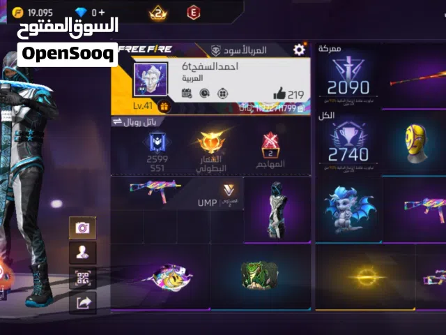 Free Fire Accounts and Characters for Sale in Alexandria