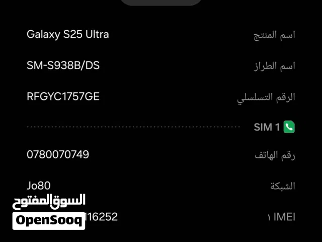 هاتف سامسونج جالاكسي S25 الترا مستعمل شهرين بسعة 256 جيجابايت بلون فضي مع الكرتونة وكيبل الشاحن
