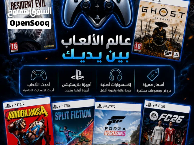 تهكير ونسخ ألعاب بلايستيشن 5