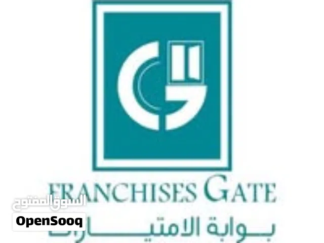 اعداد أنظمه الفرنشاير مع بوابة الامتيازات