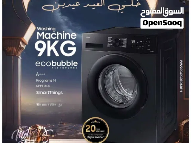 عرض حصري غسالة  9ك لون اسود سمارت 1400 دوره  A+++بأقل سعر بالمملكه شامل توصيل وتركيب