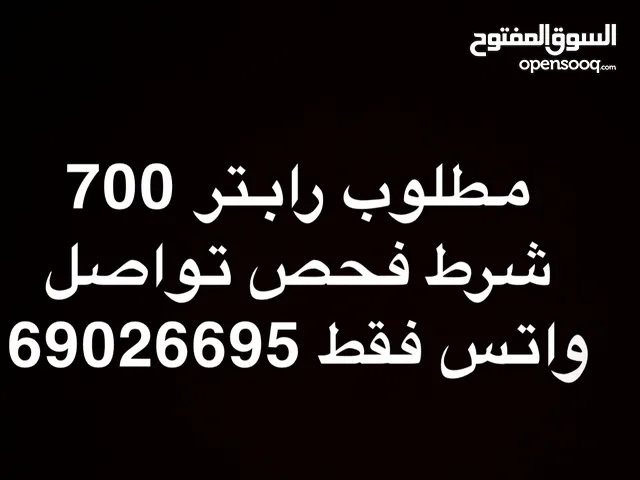 مطلوب رابتر700 شرط فحص