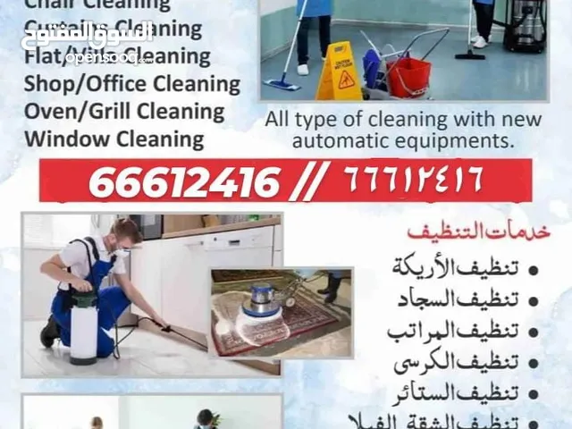 House cleaning and pest cantrol service in Bahrain