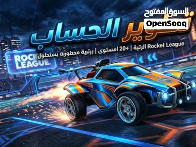 اطور حساب من اي رانك الى دايموند2
