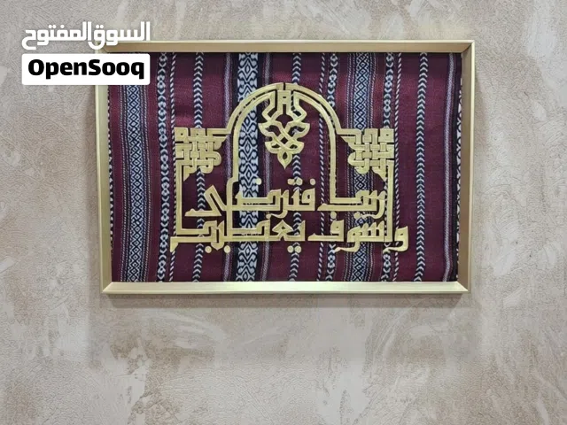 لوحات جدارية قرانية بالتطريز