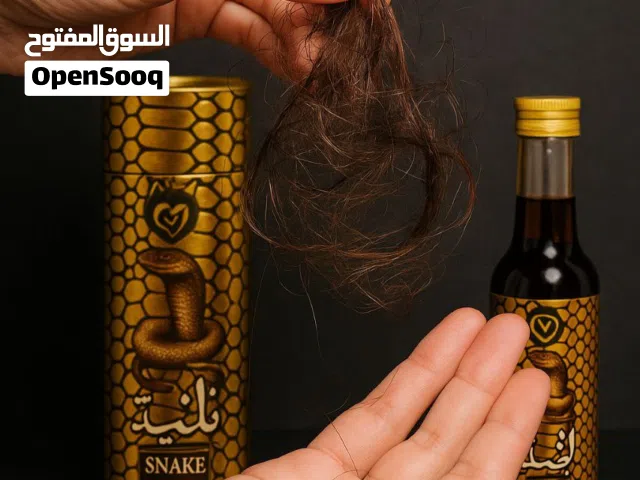 زيت الحية المغربي