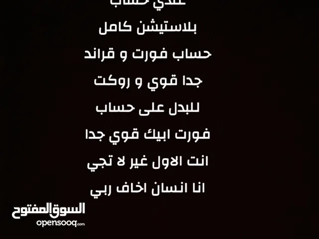 حساب بلاستيشن