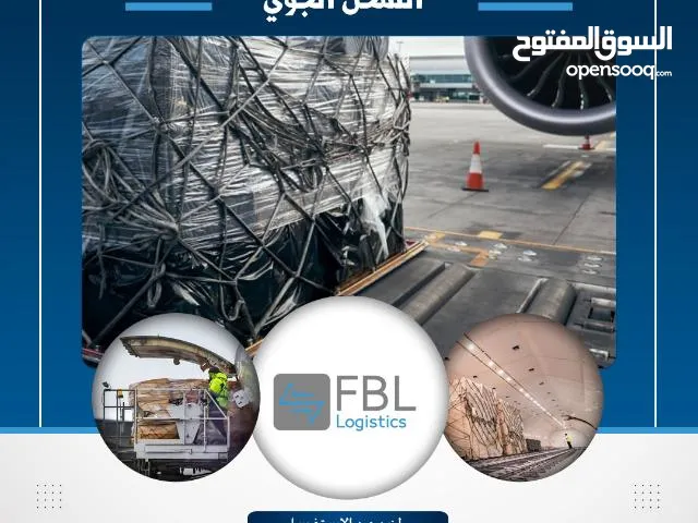خدمات الشحن الجوي والبحري والتخليص الجمركى شركة الاعمال الاولي للشحن