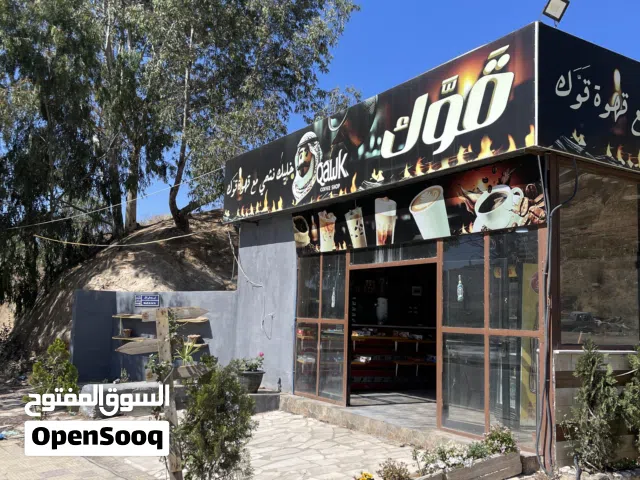 للبيع كوفي شوب بكامل تجهيزاته — فرصة جاهزة للاستثمار