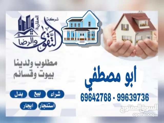 23 m2 Shops for Sale in Al Ahmadi Residential Khairan