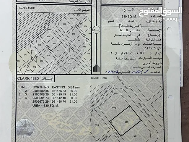 Residential Land for Sale in Al Sharqiya Ibra