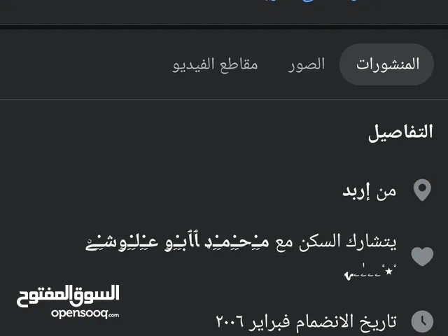 Social Media Accounts and Characters for Sale in Irbid